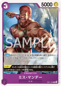 ミス・マンデー