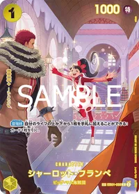 シャーロット・フランペ