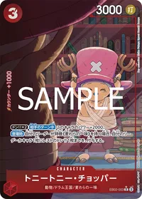 トニートニー・チョッパー