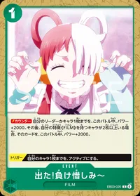 出た!負け惜しみ～