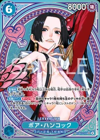 ボア・ハンコック