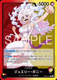 ジュエリー・ボニー