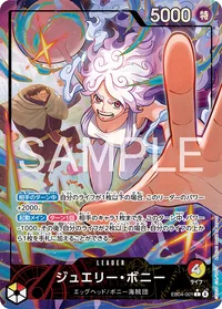 ジュエリー・ボニー