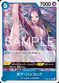 ボア・ハンコック