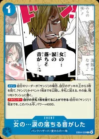 女の…涙の落ちる音がした