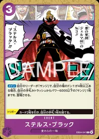 ステルス・ブラック