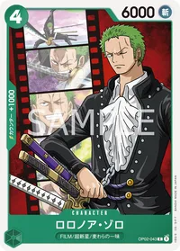 ロロノア・ゾロ