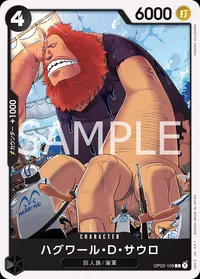 ハグワール・D・サウロ