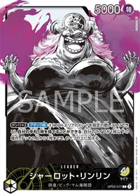 シャーロット・リンリン