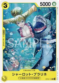 シャーロット・プラリネ