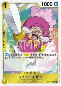 シュトロイゼン