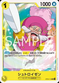 シュトロイゼン