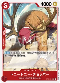 トニートニー・チョッパー