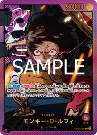 モンキー・D・ルフィ