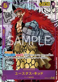 ユースタス・キッド