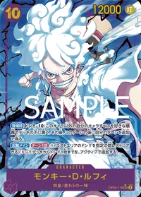 モンキー・D・ルフィ