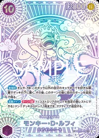 モンキー・Ｄ・ルフィ