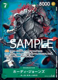 ホーディ・ジョーンズ