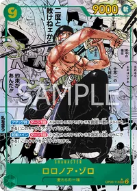 ロロノア・ゾロ