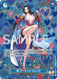 ボア・ハンコック