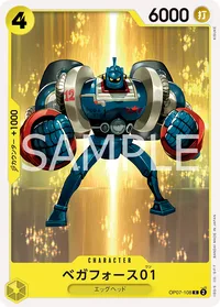 ベガフォースワン