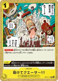 助けてクエーサ～!!!