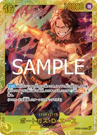 ポートガス・D・エース