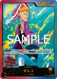 マルコ