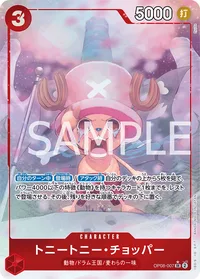 トニートニー・チョッパー