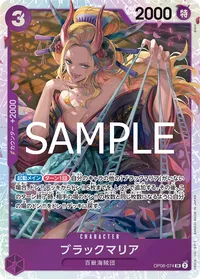 ブラックマリア