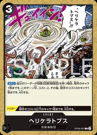 ヘリケラトプス