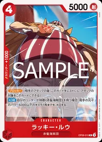 ラッキー・ルウ