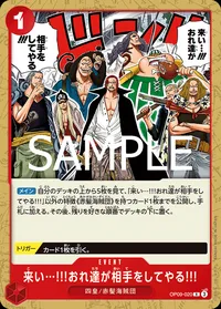 来い…!!!おれ達が相手をしてやる!!!