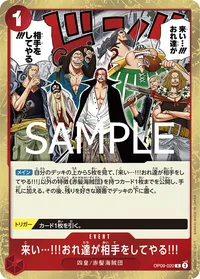 来い…!!!おれ達が相手をしてやる!!!