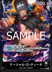 マーシャル・Ｄ・ティーチ