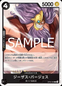 ジーザス・バージェス