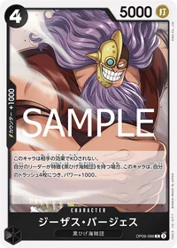 ジーザス・バージェス