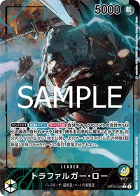 トラファルガー・ロー