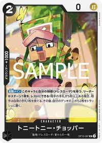 トニートニー・チョッパー