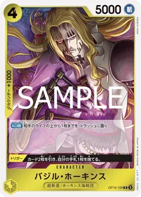 バジル・ホーキンス