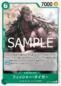 フィッシャー・タイガー