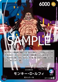 モンキー・Ｄ・ルフィ