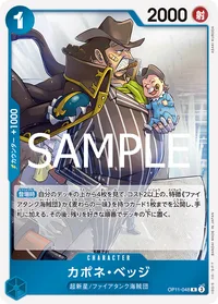 カポネ・ベッジ