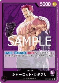 シャーロット・カタクリ