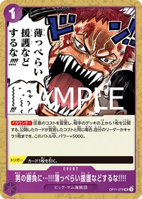 男の勝負に…!!!薄っぺらい援護などするな!!!!