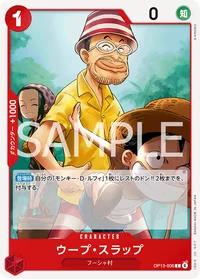 ウープ・スラップ