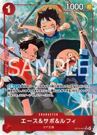 エース＆サボ＆ルフィ