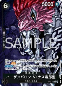 イーザンバロン・V・ナス寿郎聖