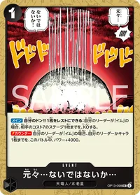 元々…ないではないか…