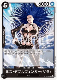 ミス・ダブルフィンガー(ザラ)